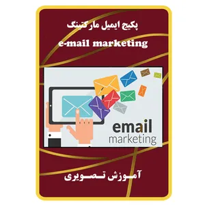نرم افزار ایمیل مارکتینگ نشر مبتکران