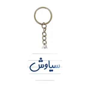 جاکلیدی خندالو مدل سیاوش کد 8253