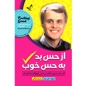 کتاب از حس بد  به  حس خوب اثر دیوید  دی  برنز  ترجمه  مریم  براتی  انتشارات آوای زرین کلک