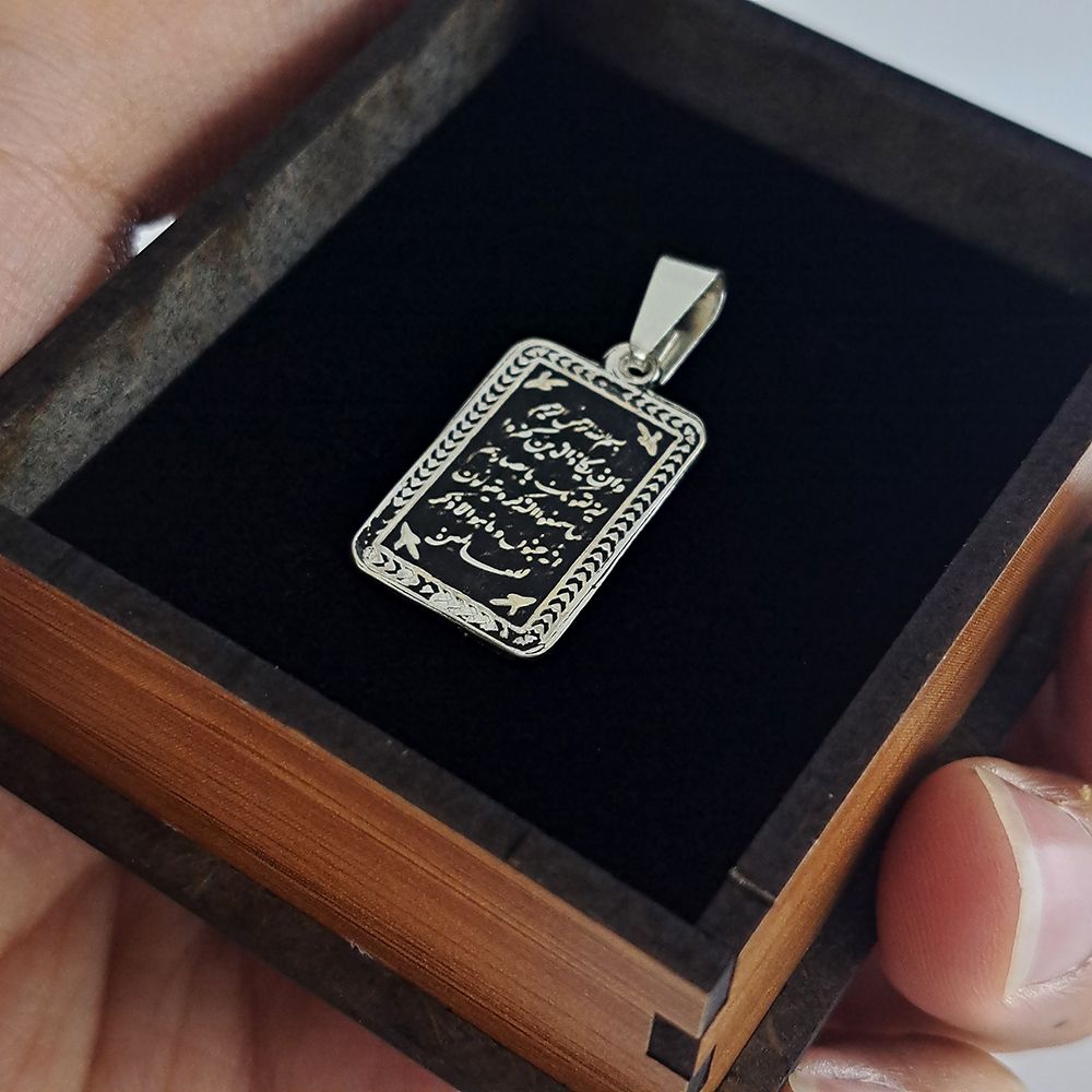 آویز گردنبند نقره زنانه ملک زیور مدل و ان یکاد مستطیل کد 714 -  - 2