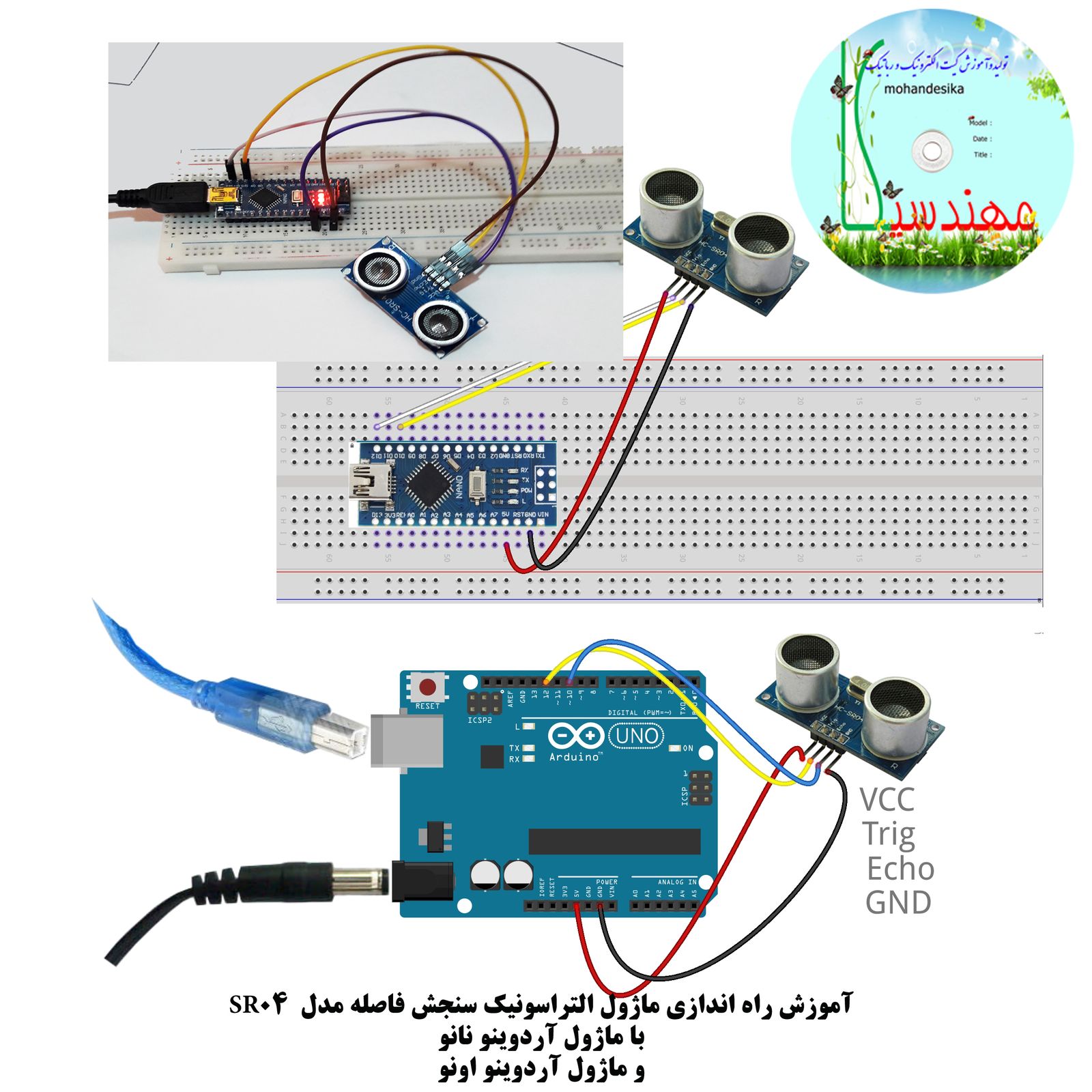 کیت آموزش الکترونیک مهندسیکا مدل Arduino+18UNO -  - 18