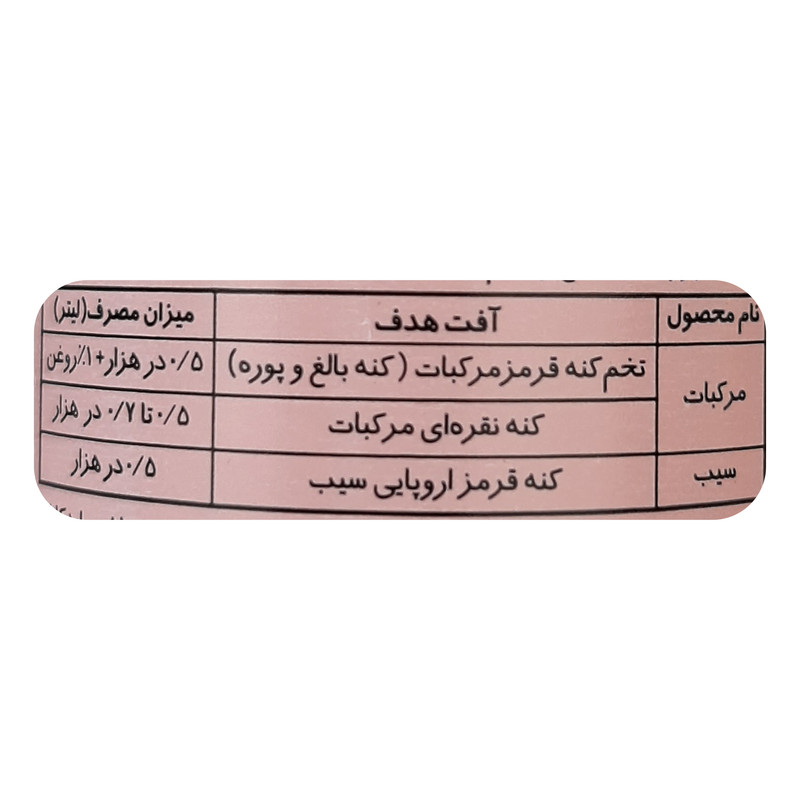 کنه کش فن پروکسی میت کاوش مدل ارتوس حجم 100 میلی لیتر