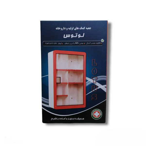 جعبه کمک‌های اولیه لوتوس مدل first