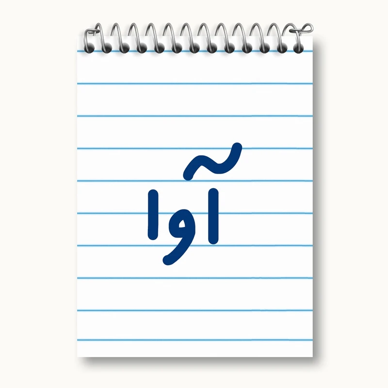 دفتر یادداشت 50 برگ خندالو مدل آوا کد 6819