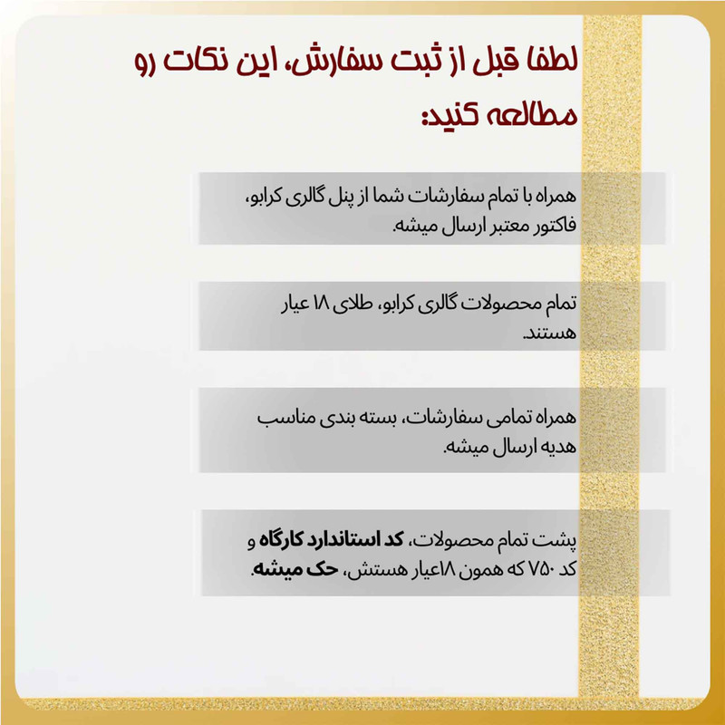 انگشتر طلا 18 عیار زنانه کرابو مدل بی نهایت  - 4