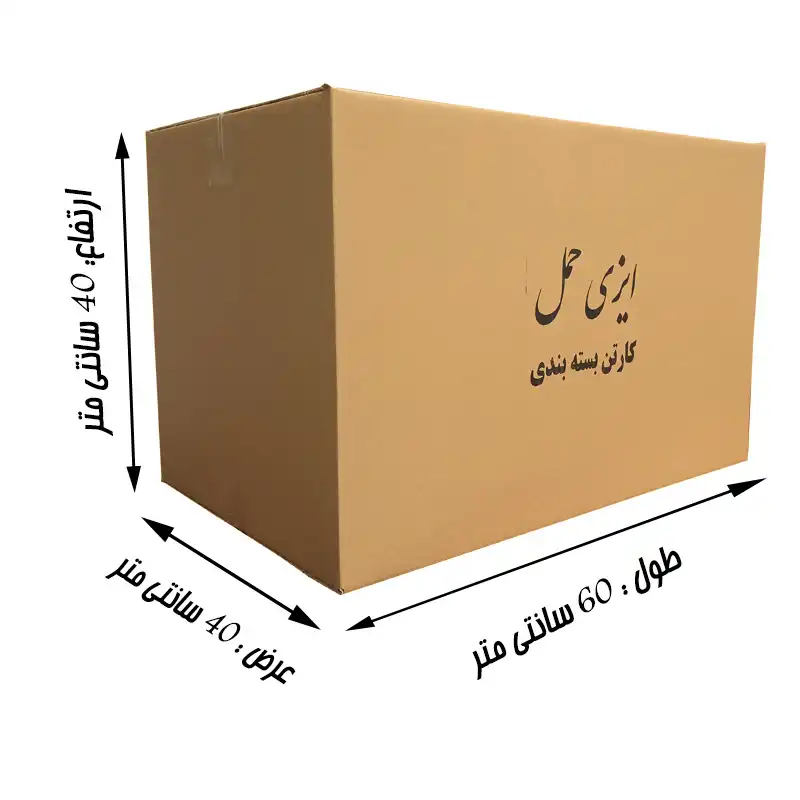 کارتن اسباب کشی ایزی حمل مدل 004 بسته 10 عددی