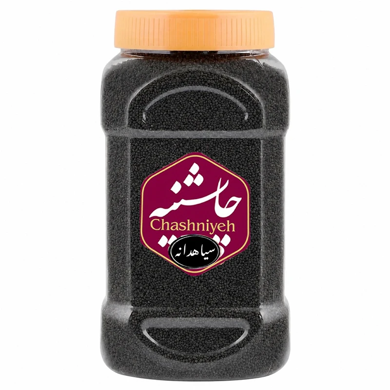 سیاهدانه چاشنیه - 500 گرم