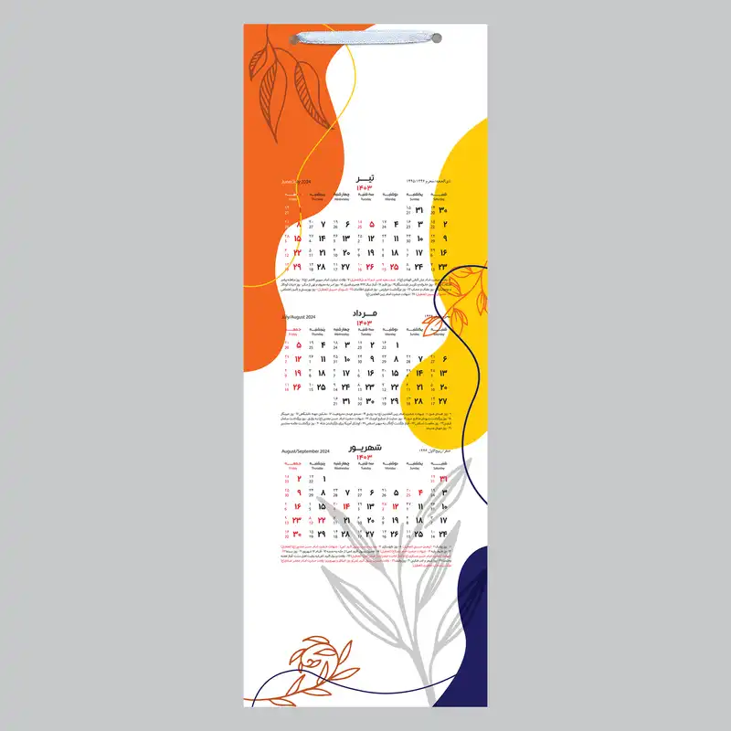 تقویم دیواری سال 1403 خندالو مدل مدرن کد B22