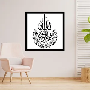 دیوارکوب طرح قرآن سوره توحید قل هو الله احد مدل A1232-M2020
