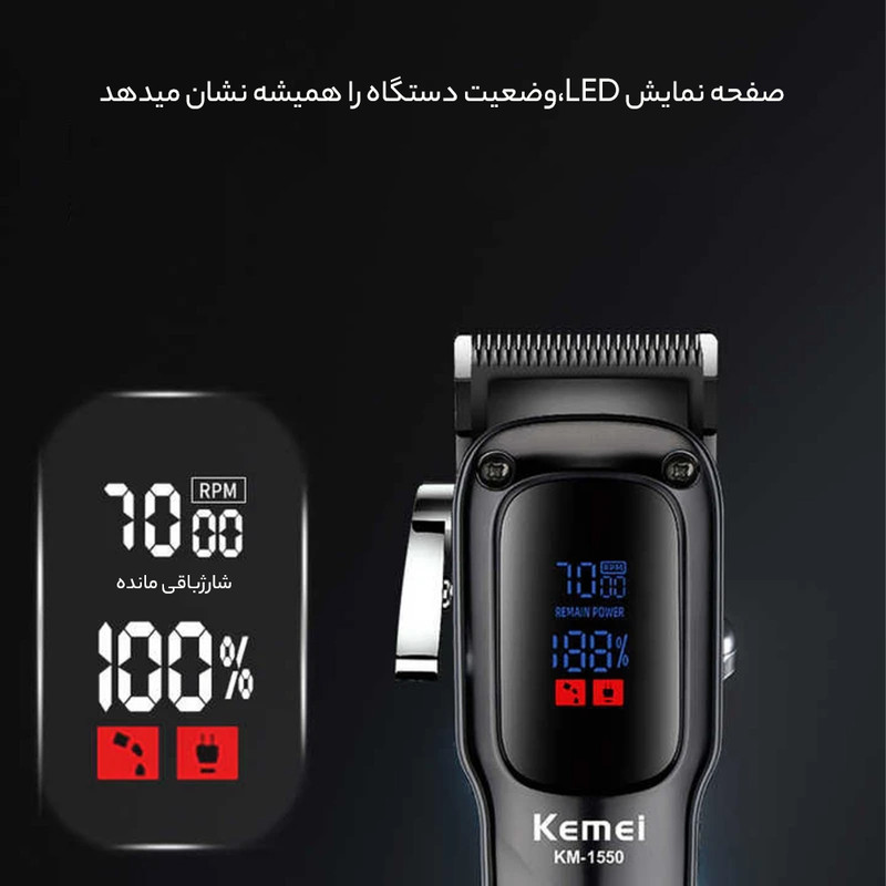 ماشین اصلاح موی سر و صورت کیمی مدل KM-1550