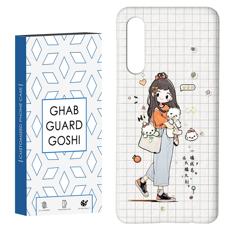 کاور قاب گارد گوشی طرح دخترانه کد Dimo-221 مناسب برای گوشی موبایل سامسونگ GALAXY A50 / A30s  