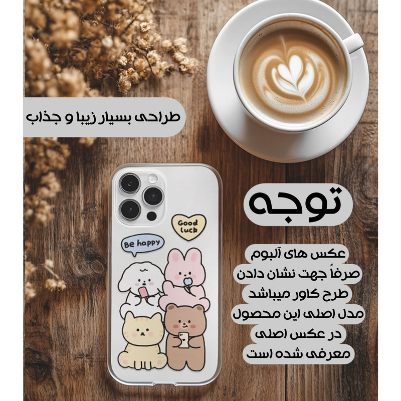 کاور یوریل مدل Clear کد 14 طرح خوشحال مناسب برای گوشی موبایل ناتینگ فون Nothing Phone 1