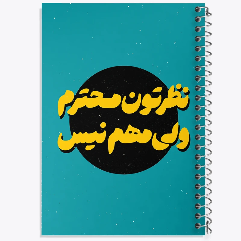 دفتر لیست خرید 50 برگ خندالو طرح نظرتون محترم ولی مهم نیست کد F6112