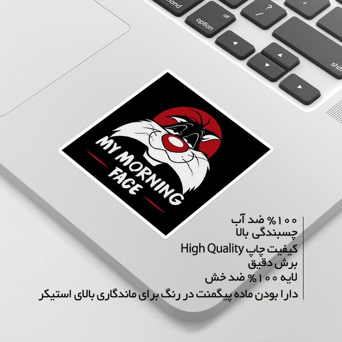 استیکر لپ تاپ ماسا دیزاین طرح morning مدل STKA00351