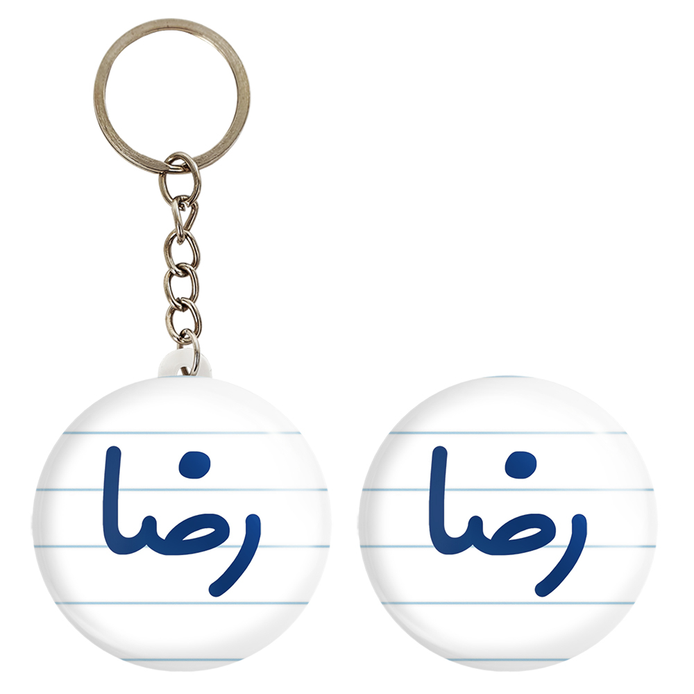 پیکسل خندالو مدل رضا کد 6785 به همراه جاکلیدی