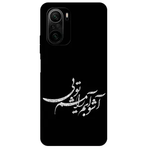 Megafone Typography 2391 Cover For Xiaomi Poco F3 / Redmi K40 / K40 Pro