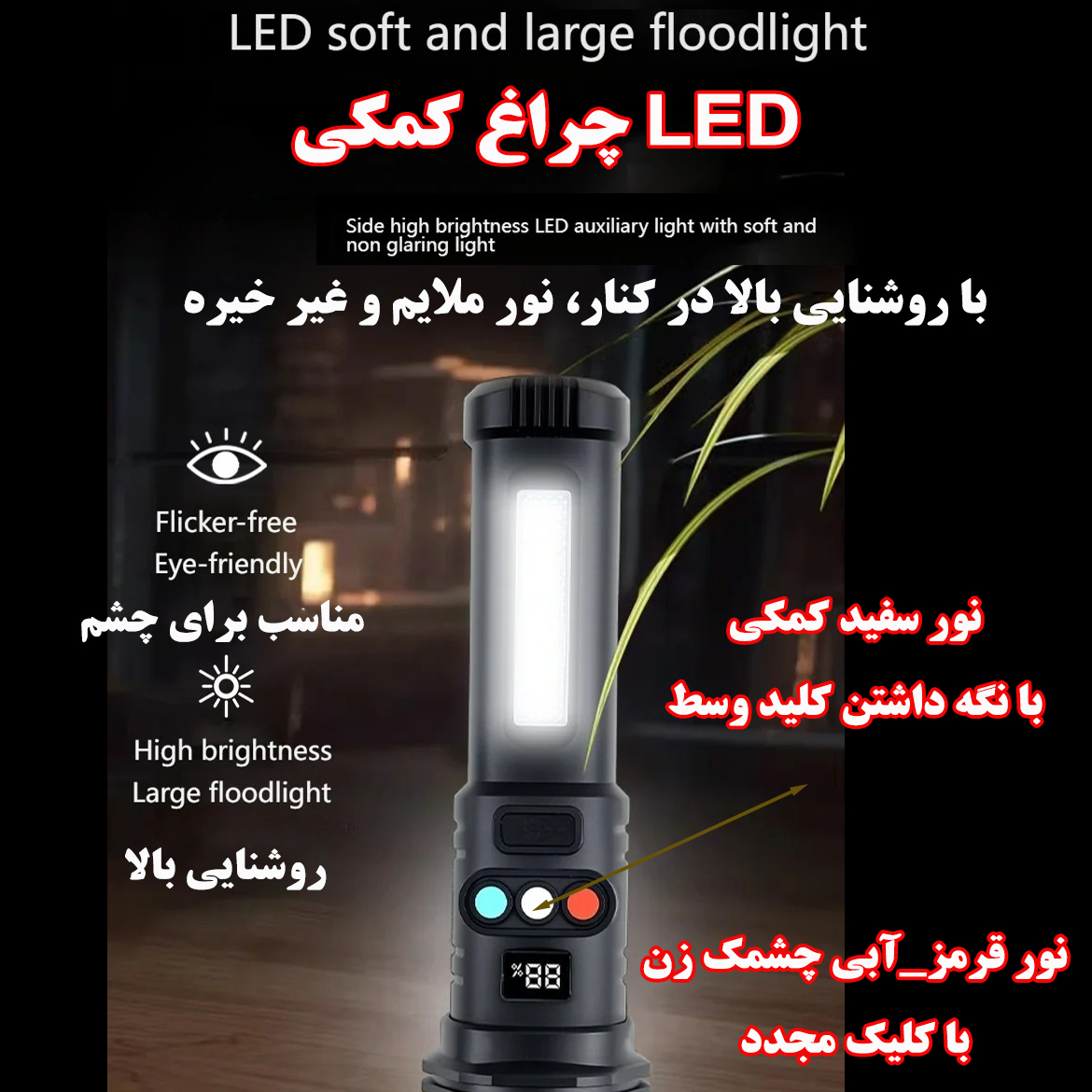 چراغ قوه دستی مدل SJ-017-2 با نور مهتابی چراغ قوه دستی مدل SJ-017-2 با نور مهتابی
