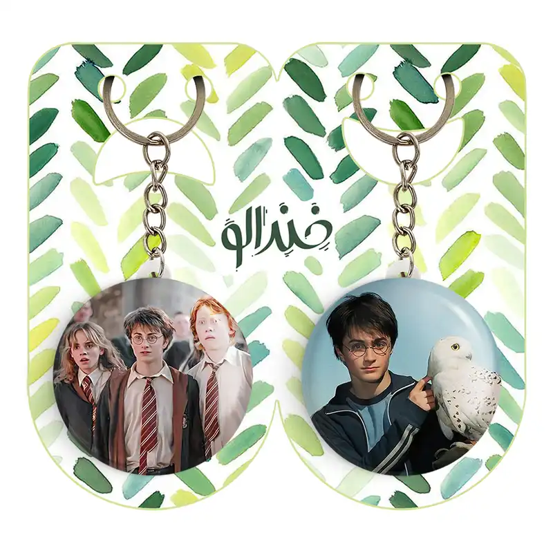 جاکلیدی خندالو مدل هری پاتر Harry Potter کد 1934919353 مجموعه 2 عددی