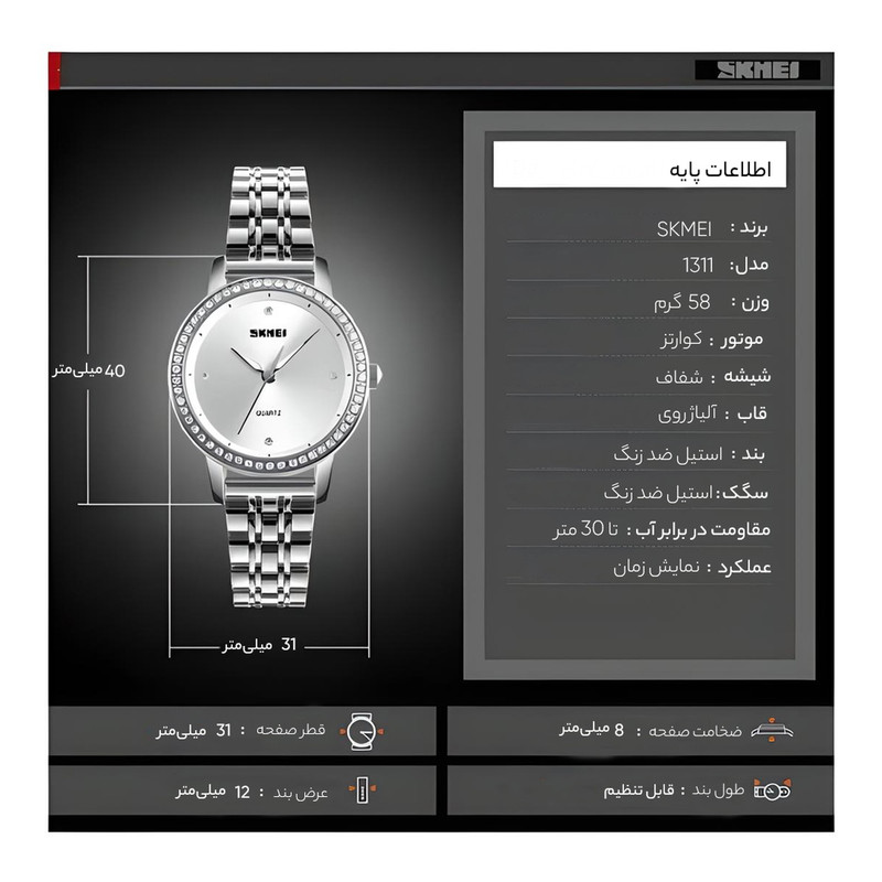 ساعت مچی عقربه ای زنانه اسکمی مدل 1311 کد 3