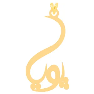 آویز گردنبند طلا 18 عیار زنانه کرابو طرح پویا مدل Kr30766