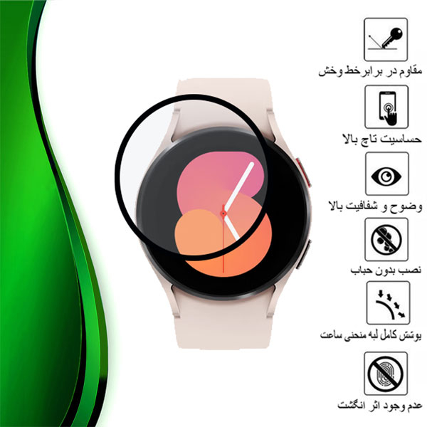 محافظ صفحه نمایش نانو تراستکتور مدل PMMAWT مناسب برای ساعت هوشمند سامسونگ Galaxy Watch 5 44mm