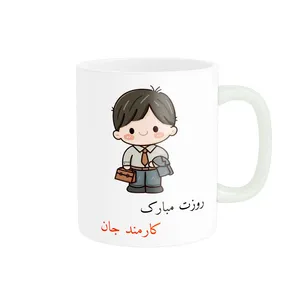 ماگ ناریکو طرح روز کارمند مبارک کد ab062