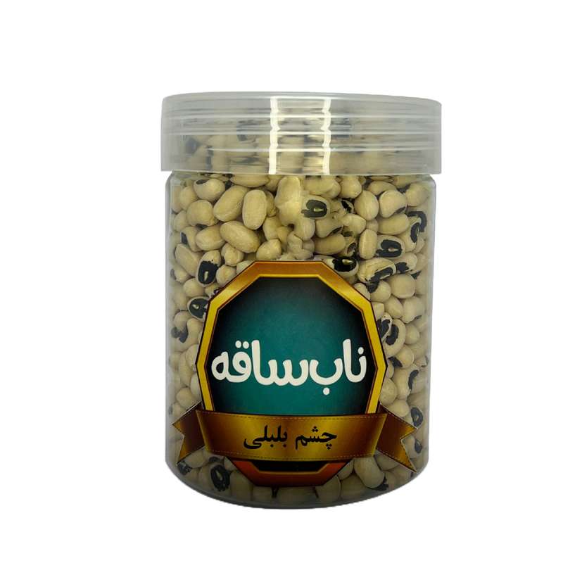 لوبیا چشم بلبلی ناب ساقه - 250 گرم