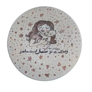 بشقاب دیوارکوب سفالی طرح روز مادر مدل 001