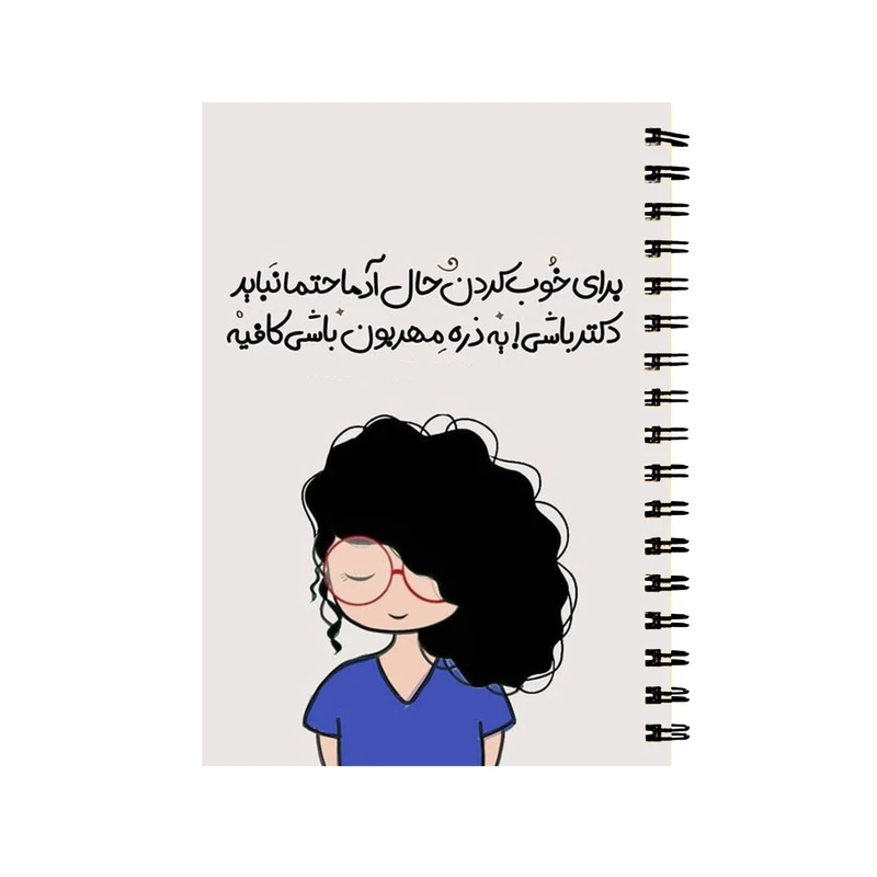 دفتر مشق 60 برگ سیمی مدل انگیزشی کد 234