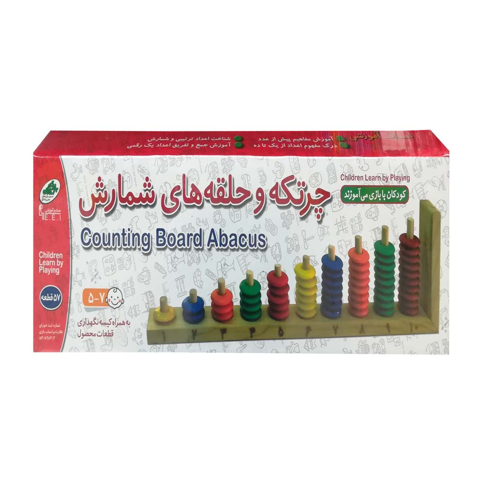 بازی آموزشی ریاضی مدل chortke01 کد146597
