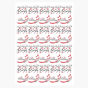 برچسب ترنسفر مدل حال خوب