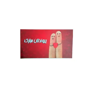 کارت پستال مدل پیوند ازدواج بسته 44 عددی 