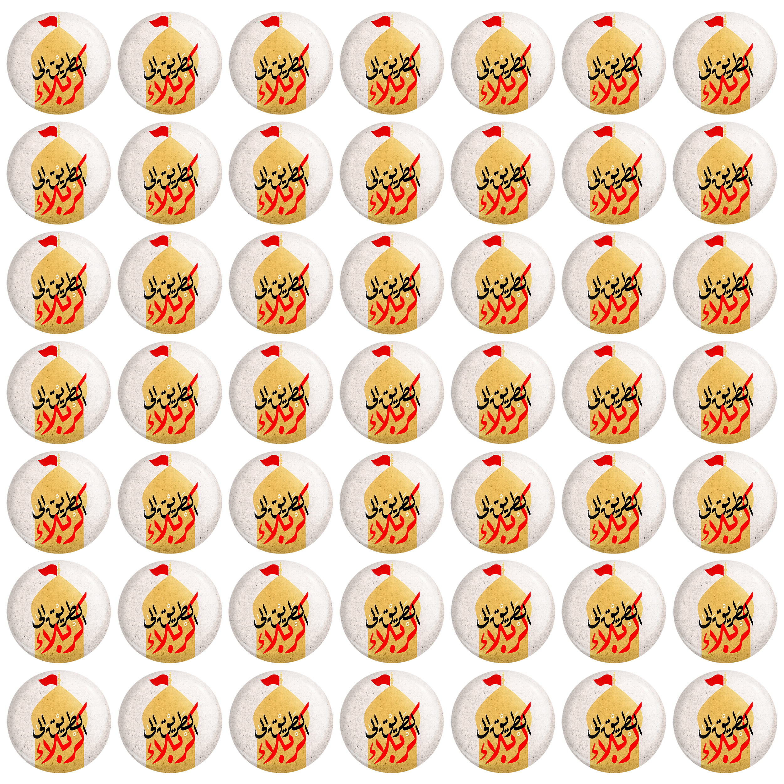 مگنت خندالو مدل محرم و اربعین الطریق الی کربلا کد 7653 بسته 49 عددی