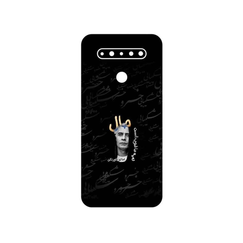 برچسب پوششی ماهوت مدل Khosrow Shakibaei مناسب برای گوشی موبایل ال جی K51s