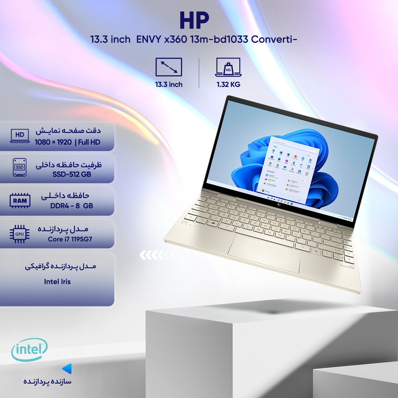 لپ تاپ 13.3 اینچی اچپی مدل ENVY x360 13m-bd1033 Convertible لپ تاپ 13.3 اینچی اچپی مدل ENVY x360 13m-bd1033 Convertible