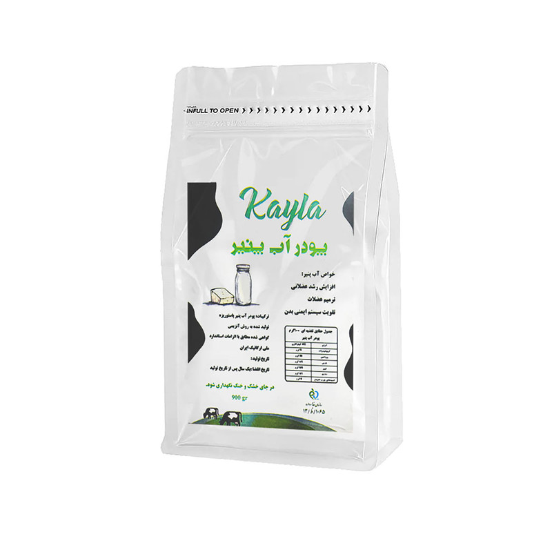 پودر آب پنیر کایلا - 900 گرم 