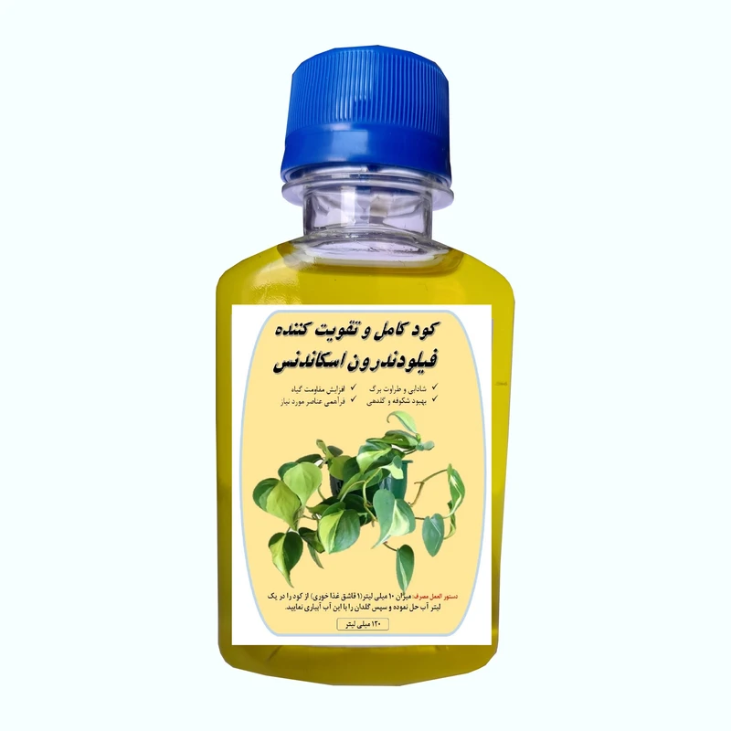 کود کامل فیلودندرون اسکاندنس مدل A61 حجم 120 میلی لیتر 