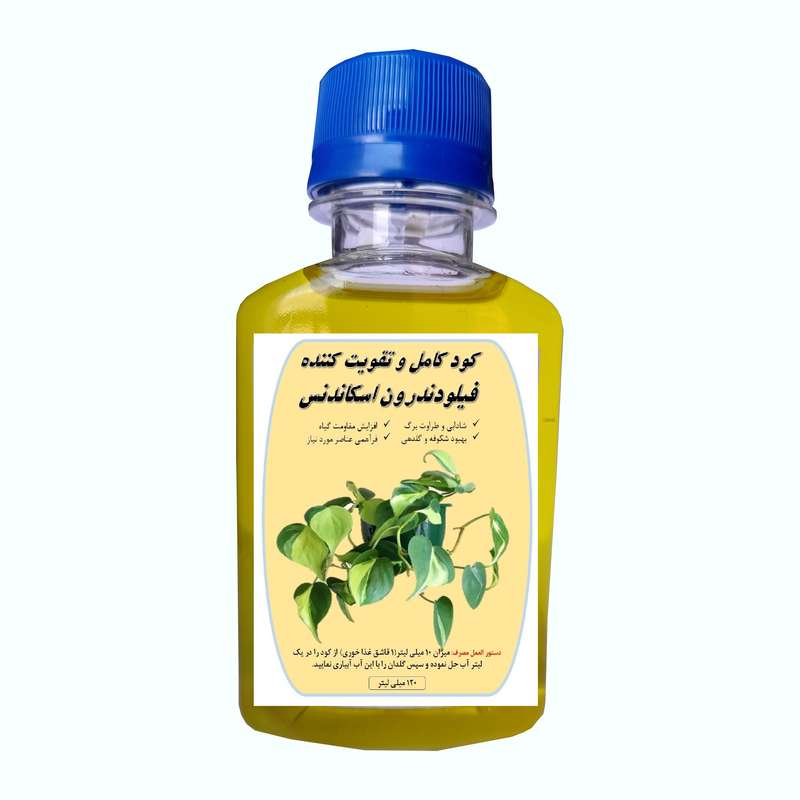 کود کامل فیلودندرون اسکاندنس مدل A61 حجم 120 میلی لیتر 