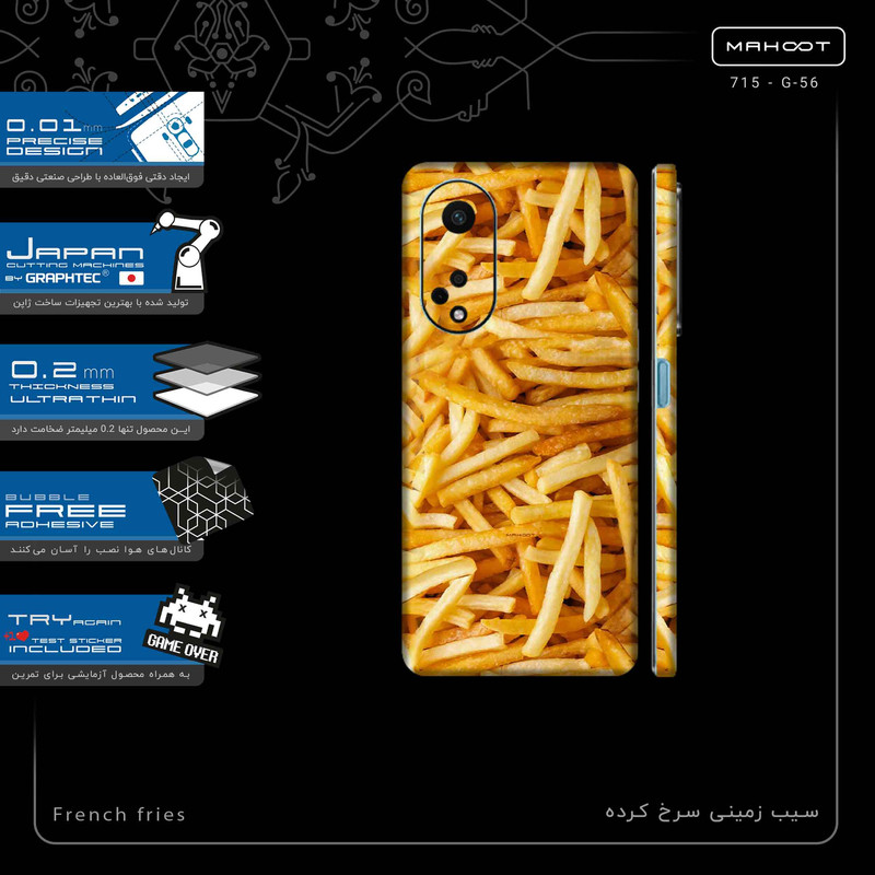 برچسب پوششی ماهوت مدل French fries-FullSkin مناسب برای گوشی موبایل اپو A98