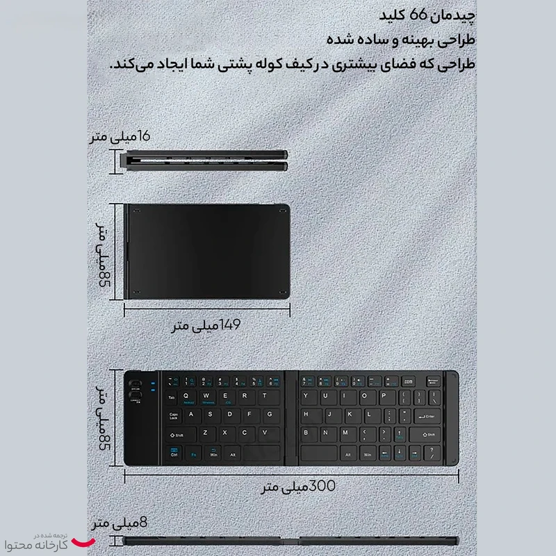 عکس شماره 11 : کیبورد و ماوس بلوتوثی تاشو مدل m003