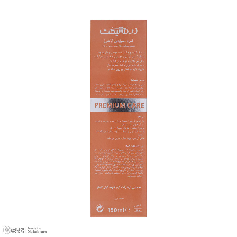 کرم مو درمالیفت مدل VITA FRIZZ مناسب برای موهای وزدار حجم 150 میلی لیتر