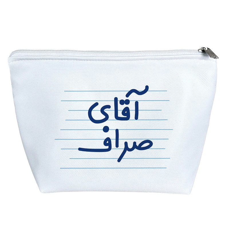 کیف لوازم آرایش دخترانه خندالو مدل آقای صراف کد 4245