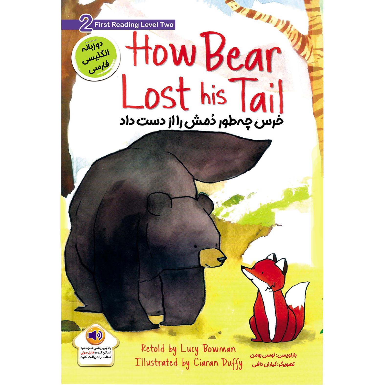 کتاب خرس چه طور د مش را از دست داد اثر لوسی بومن انتشارات خانه کاغذی