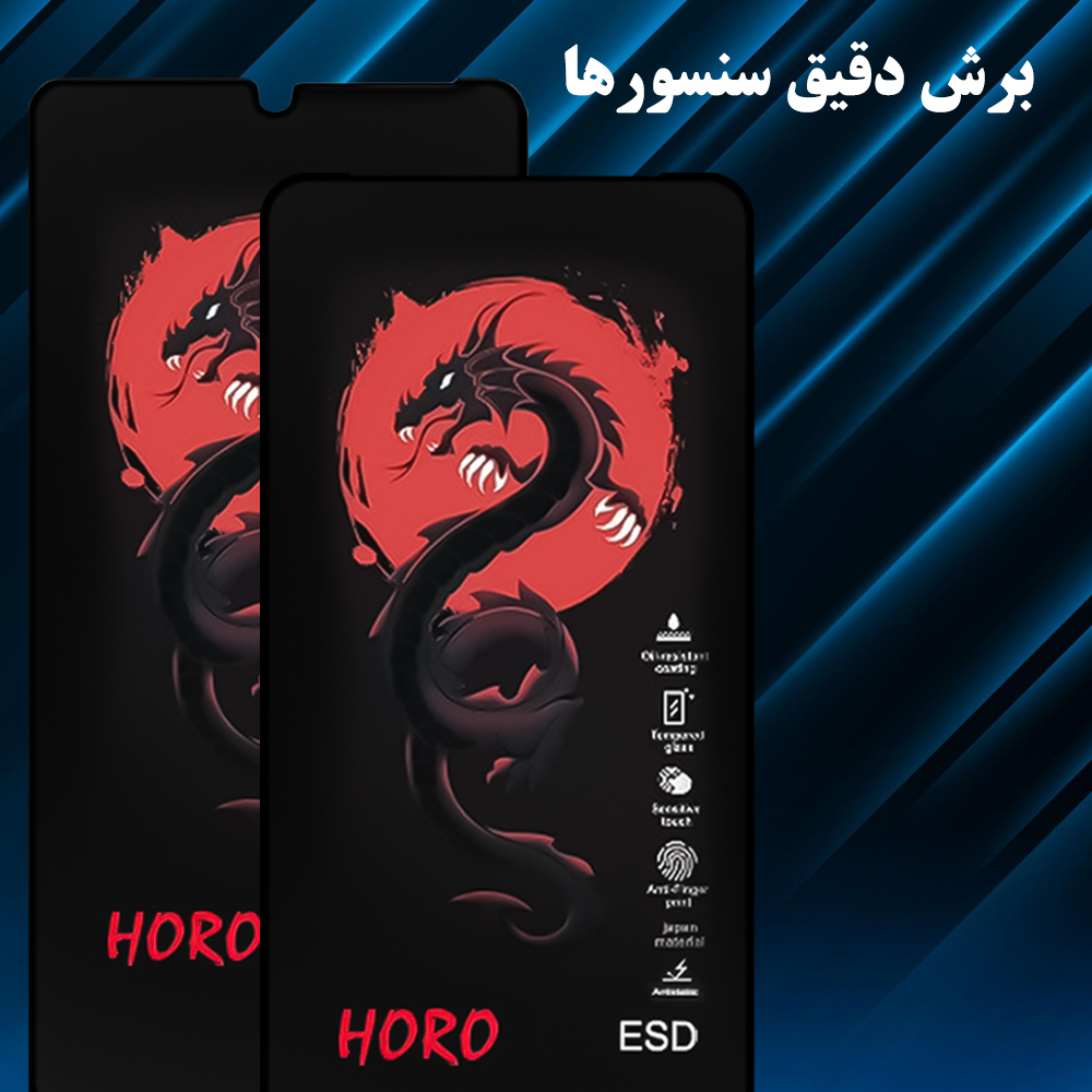 محافظ صفحه نمایش گلس استار مدل HFUG20 مناسب برای گوشی موبایل سامسونگ Galaxy S24 FE