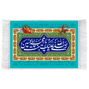 تابلو فرش ماشینی طرح صلی الله علیک یا رقیه بنت حسین کد T4760