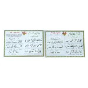 دعا در توسل به حضرت قمر بنی هاشم بسته 2 عددی