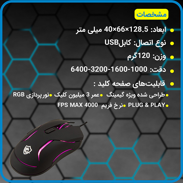 ماوس بیاند مدل GAMING 3 به همراه ماوس پد