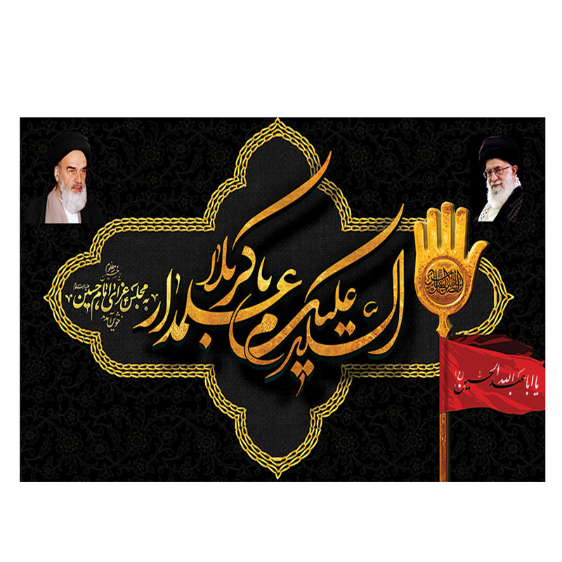 پرچم مدل محراب کد B50