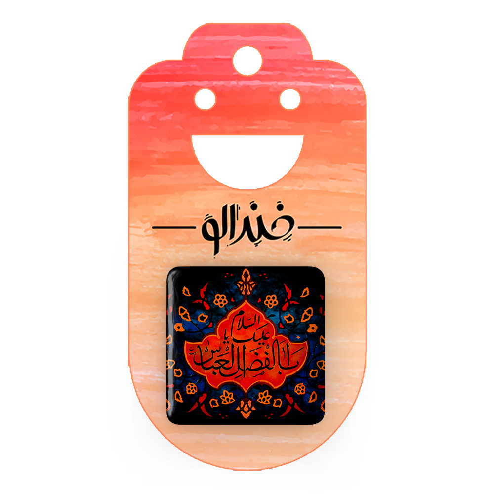 پیکسل خندالو مدل محرم السلام علیک یا ابالفضل العباس کد 7307