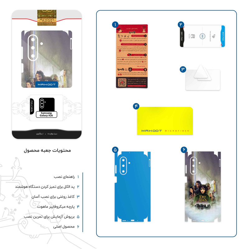 برچسب پوششی ماهوت مدل The Lord of the Rings-FullSkin مناسب برای گوشی موبایل سامسونگ Galaxy A26